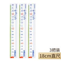 日本KOKUYO国誉直尺学生套装15/18cm多功能量角器三角板测量套尺 3把装/直尺(18cm)