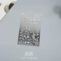 多功能金属模板尺字母数字学生直尺手账花边尺绘图尺学习用品尺子 涂鸦尺