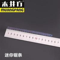 木井方木工锯推拉锯木工锯条木锯传统老式手锯框锯手板锯木工工具 迷你锯条[备用]