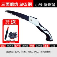 手锯 锯木头锯子 手工锯神器园林锯家用木工折叠锯户外果树伐木锯 小号395mmSK5钢快速折叠锯