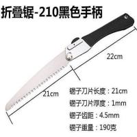 折叠锯钜子木手工小型家用老式动架电据多功能线剧钢丝万拉花魔 210黑色手柄折叠锯