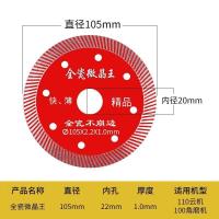 瓷砖切割片玻化砖超薄干切专用陶瓷磁无齿金刚石锯片角磨机切割机 全瓷微晶王1片价(不送)