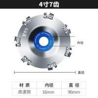 磨仙角磨机链条锯片合金4寸木工木头打磨片根雕茶盘雕刻片切割片 7齿一个
