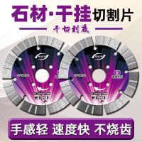 小蜜峰网面波纹金刚石切割片大理石全瓷玻化砖切割锯片 鑫城峰有齿干切王