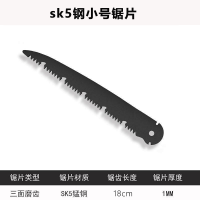 手锯子伐木锯树钢锯折叠锯快速锯子手拉家用锯木头手锯木神器锯片 小号sk5钢原装锯片