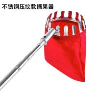 摘果器多功能不锈钢摘果杆高空采摘神器摘枇杷荔枝芒果枣家用工具 不锈钢白杆 单个摘果器 镰刀和搭钩