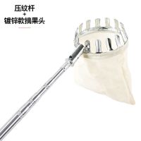 摘果神器伸缩杆摘果器不锈钢高空采摘水果摘柿子琵琶苹果橘子杆 加厚镀锌摘果器[送刀+钩] 单独摘果器一个[注意没有品]