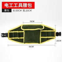 电工包多功能单肩挎包帆布加厚腰包大小号大容量斜跨工具包 加厚帆布电工腰包