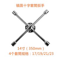 汽车轮胎十字架扳手应急车载维修换胎工具加长省力套筒扳手 14寸加固款(35cm)