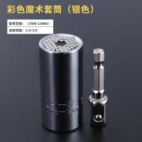 特价万能套筒电动套筒扳手电钻螺丝工具棘轮扳手多功能魔术套筒头 银色7-19套筒+电钻接干