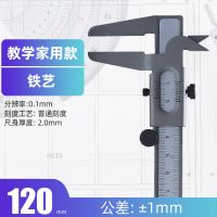 不锈钢游标卡尺高精度工业级小型尺子学生文玩手镯迷你油标小卡尺 教学家用款120mm(精度0.1)