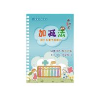 小学生1-2-3-4-5-6上册下册1-6年级语文生字练字帖凹槽儿童练字本 13CM*19CM/加减法1本 送1笔杆6笔