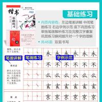 小学生一二三四五六年级楷书钢笔书法字帖人教版平面临摹练字帖 入门1本推荐:基础练习