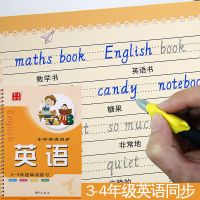 三四五3-6年级小学生同步凹槽英文练字帖 三年级英语字帖上册下册 3-4年级单词同步+1笔1握10芯