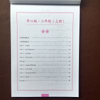 开心版三年级上册英语课课练小学生3年级英文同步字帖司马彦字帖