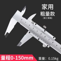 游标卡尺家用油标卡尺小型工业级高精度内径深度0-150-200-300mm 家用粗量款0-150mm(做工粗糙)