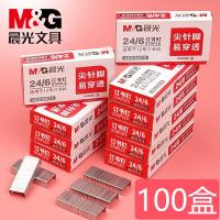 [100盒]晨光通用型订书钉12号钉书统一标准型24/6不锈钢订书机 50盒装