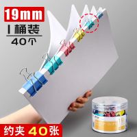300个彩色长尾夹混合装大号文件夹子燕尾夹试卷书夹凤尾夹铁夹子 19mm【一桶40个】SH%# -+.+【普通版】.+.