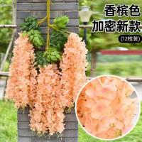 仿真紫藤花假花紫罗兰吊顶花藤室内婚庆装饰藤条塑料花条藤蔓植物 加密新长款-香槟色【6枝装】