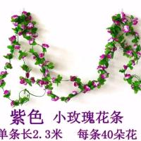 空调管装饰遮丑仿真花假花牵牛花喇叭花藤条吊顶缠绕玫瑰花条绿植 玫瑰小花条紫色