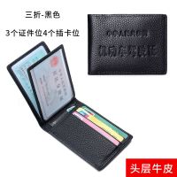 驾驶证皮套真皮卡包男多功能行驶证驾照二合一钱包女证件包保护套 无扣[黑色]7卡位[真牛皮]