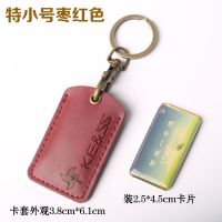 真皮门禁卡套交通卡水滴公交卡套小长方形电梯卡八达通饭卡保护套 特小号枣红色