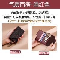 精致钥匙包女时尚百搭多功能腰挂钥匙扣个性家用创意收纳车锁匙包 时尚系酒红色(可放卡)