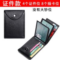 真皮钱包驾驶证皮套男证件夹卡包多功能行驶证二合一卡套女驾照本 黑色[证件款][头层牛皮]没大钞位