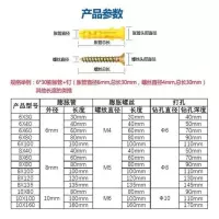家用精品盒装小黄鱼涨塞塑料紧固膨胀管螺丝自攻钉胀栓8mm6mm国标 不锈钢螺丝[每盒10套] [6X30][6X40]各