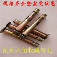 带孔十字沉头六角地板专用膨胀螺丝螺栓彩色带孔内膨胀门窗建筑 6*60十字沉头(160个一盒) 10个