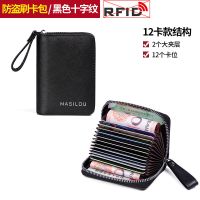 真皮卡包男士防消磁卡夹小巧超薄精致多卡位证件卡片包大容量卡套 黑色十字纹-12卡位