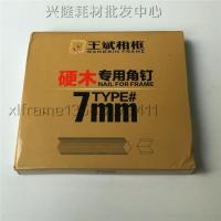 王斌相框硬木角钉 相框钉角机钉子V型钉框画 框角钉 可打杂木桉 7毫米高一盒