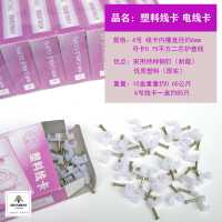 电线卡塑料线卡网线电视线卡6号8号10号12号特钢钉耐敲10盒价 6号线卡(10盒的价格)