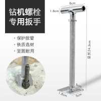 专用快捷重复使用拔钻机螺栓工具拆卸膨胀螺丝起子坚固扳手手动 螺栓拔出器