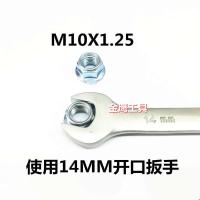 摩托车配件M10 M12 M14 M16 前 中 后轴螺母 磁电机 自锁带垫螺母 M10X1.25 1个