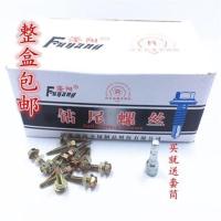 滏阳牌自攻螺丝钉/彩钢瓦燕尾丝/外六角钻尾丝自攻自钻4.8 6.3*250(20只)