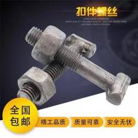 国标扣件螺丝建筑配件M12T型栓厂家批发建筑钢管扣件专用螺丝 收藏+关注优先发货 10套(一杆一母)