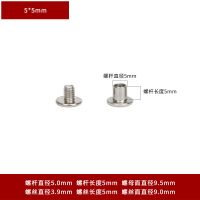 5-70mm镀镍账本样册螺丝/子母铆钉/相册对接对锁装订螺丝/菜谱钉 M5*5(500套)