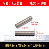 弹簧拉簧拉伸带钩长刹强力挂钩展架异形勾拉力304不绣钢 304无耳0.9*14*62（2个）
