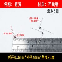 弹簧大小扭簧左右旋转扭力长短弹黄90/180角度V型弹簧钢丝0.3- 花色 0.3*2*90度 10个