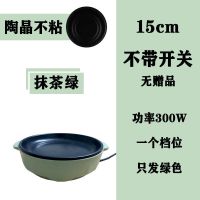 多功能家用电烤盘学生宿舍小功率无烟电煎盘韩式不粘锅迷你电烤炉 15cm很小只发绿色 绿色