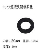 快速接头垫片1寸-4寸密封垫耐油垫圈橡胶圈耐油垫阴端内胶圈皮垫 1寸 5个价