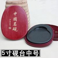 成人书法用品文房四宝学生砚台6寸天然原石墨池墨盘墨盒墨条套装 5寸中国名砚[无赠品]