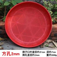 塑料筛子沥水篮圆簸箕晾晒多用筛非竹编有孔筛子晾晒干货筛子 方孔2mm筛子