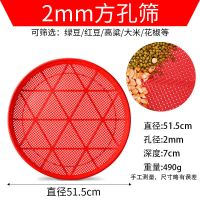 塑料筛子加厚圆形筛土家用簸箕漏盆筛子有孔圆簸箕晾晒干货筛米 方孔1.5mm筛子
