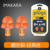 优隆柔软隔音耳塞防噪音睡眠工作用学生打呼噜超强静音防吵神器 英国防吵耳塞橙色