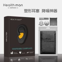 隔音耳塞防噪音睡眠睡觉宿舍防吵神器降噪静音学生学习防打呼噜黑 塑形炫酷黑-1