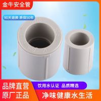 [灰色金牛安全]4分ppr水管配件弯头直接三通内丝外丝阀门过桥 金牛20直接[10个]