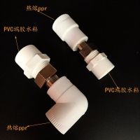 <PPR转PVC活接丝转换接头变径20 25 32 40弯头三通水管配件直接 PPR20-PVC20 直通