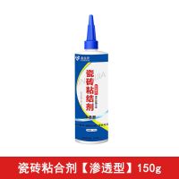 瓷砖修复磁砖家用磁砖墙砖背胶地砖修补剂灌缝胶瓷砖胶强力粘合剂 渗透型150克(送:手套)
